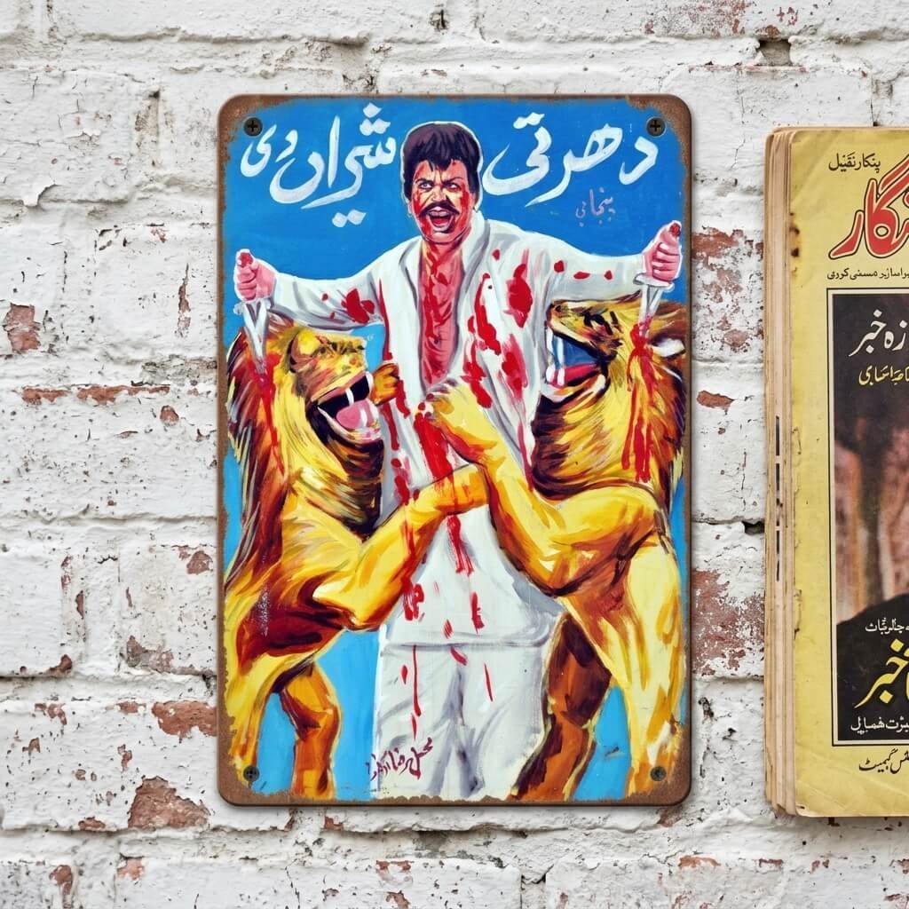 Dharti Sheran Di