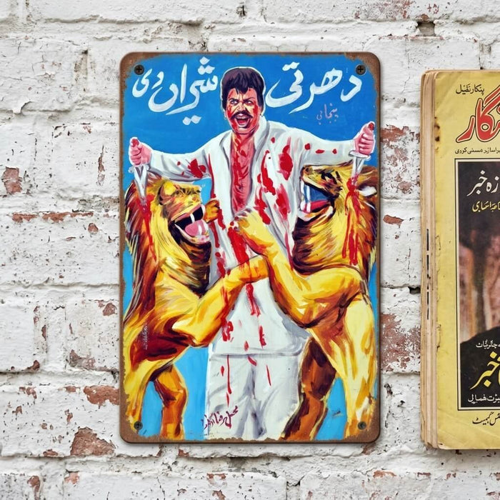 Dharti Sheran Di