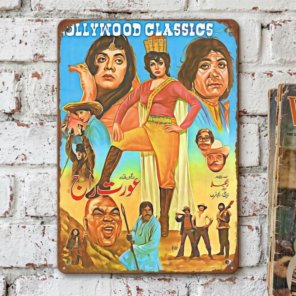 Aurat Raj Lollywood Classics